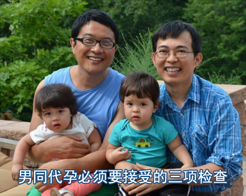 男同助孕必须要接受的三项检查